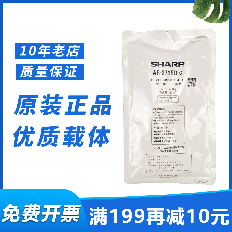 原装 夏普AR-271SD-C载体 275 255 256l 316l 258 276铁粉 显影剂