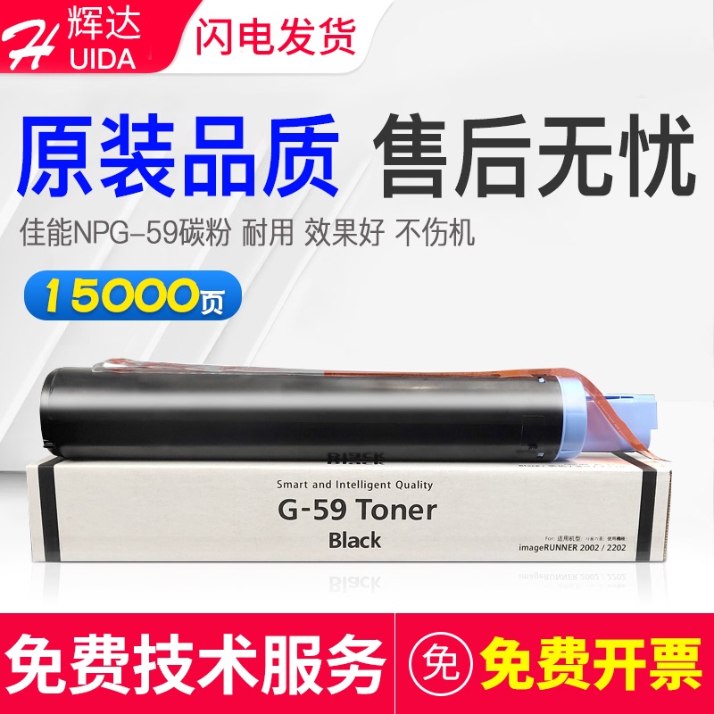 Canon 2204N Compact NPG-59 Toner iR2002G 2202G 2206 g59 Duplicator AD Toner DNin the Office Equipment/Consumables/Related Services , Toner cartridge supplies category , Toner Cartridge/Compact  category - from Buy2taobao.com to provide professional Taobao agent buy service