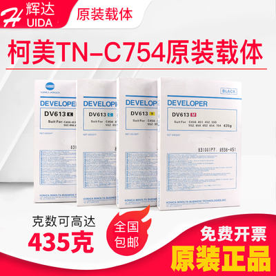 理光理光c754654450dv613载体