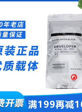 原装夏普MX-753CV铁粉M623U 700 550 620 850 754 904 N分装载体