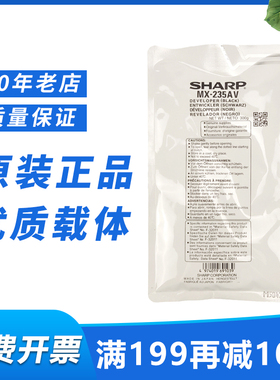 原装夏普MX-235CV载体AR1808S 2008D铁粉2308N 2328l复印机显影剂