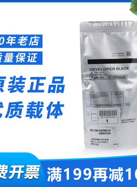 原装理光MP2501 1813L 铁粉1913L 2001L 2013 2001SP显影剂 载体