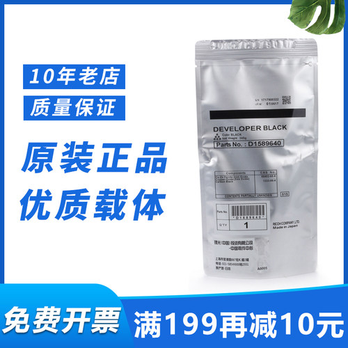 原装理光MP25011813L铁粉载体