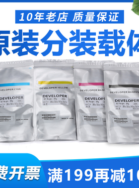 原装分装东芝D-3511-K铁粉281C 351C显影剂451C 3511C 4511C载体