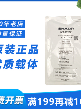 原装夏普MX-237CV 2048S 2348DV载体2628 3148N 2648 M3558NV铁粉