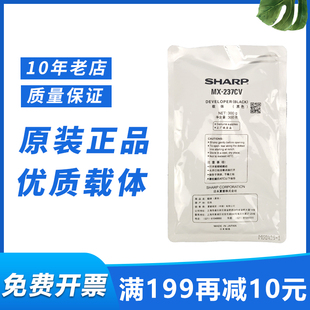 2048S 237CV 2348DV载体2628 3148N M3558NV铁粉 原装 2648 夏普MX