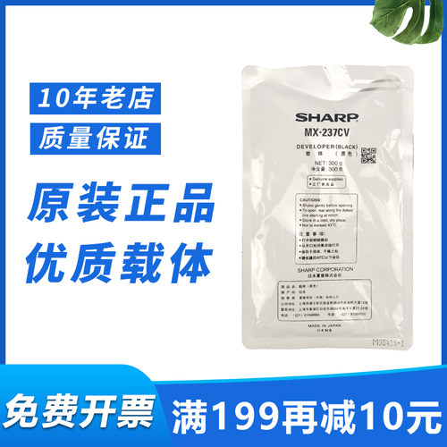 原装夏普2048s2348DV3148载体