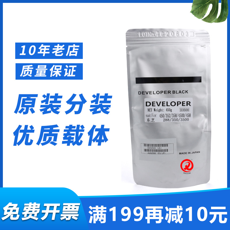 京瓷3500i载体3501i5500i铁粉