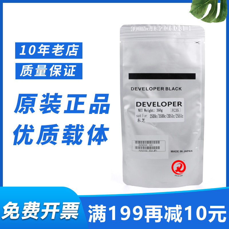 原装东芝fc35载体铁粉