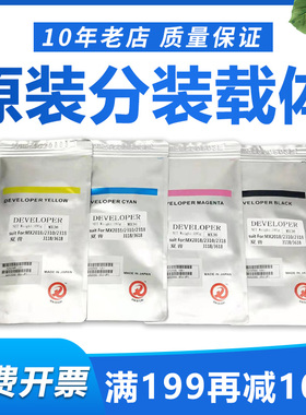 原装夏普mx1810u 2010u铁粉2310u 2314 2614n 2616n载体3111u载体