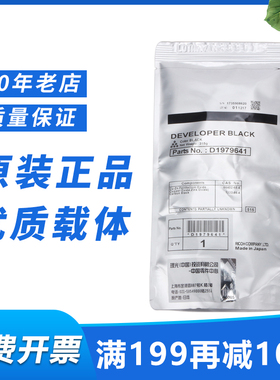 原装理光MP5054载体6054 4055 5055 6055SP铁粉IM4000 5000 6000