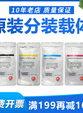 东芝FC-505载体2500c 2505c 3005 2000AC 3505 4505 5005铁粉原装