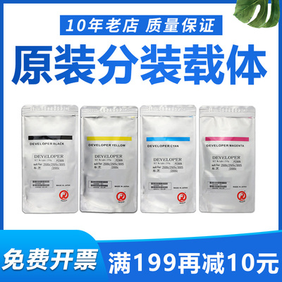 东芝FC-505载体2500c 2505c 3005 2000AC 3505 4505 5005铁粉原装