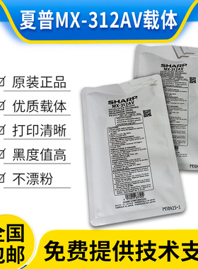 原装夏普MX-312AV载体M2658 3108 3158 2608N M261 311 3508U铁粉