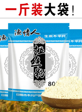 渔家傲500g散袋装蜘蛛网状拉丝粉