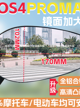 适用于新大洲本田NS150XC AOS4Plus摩托车电动车后视镜加大镜面