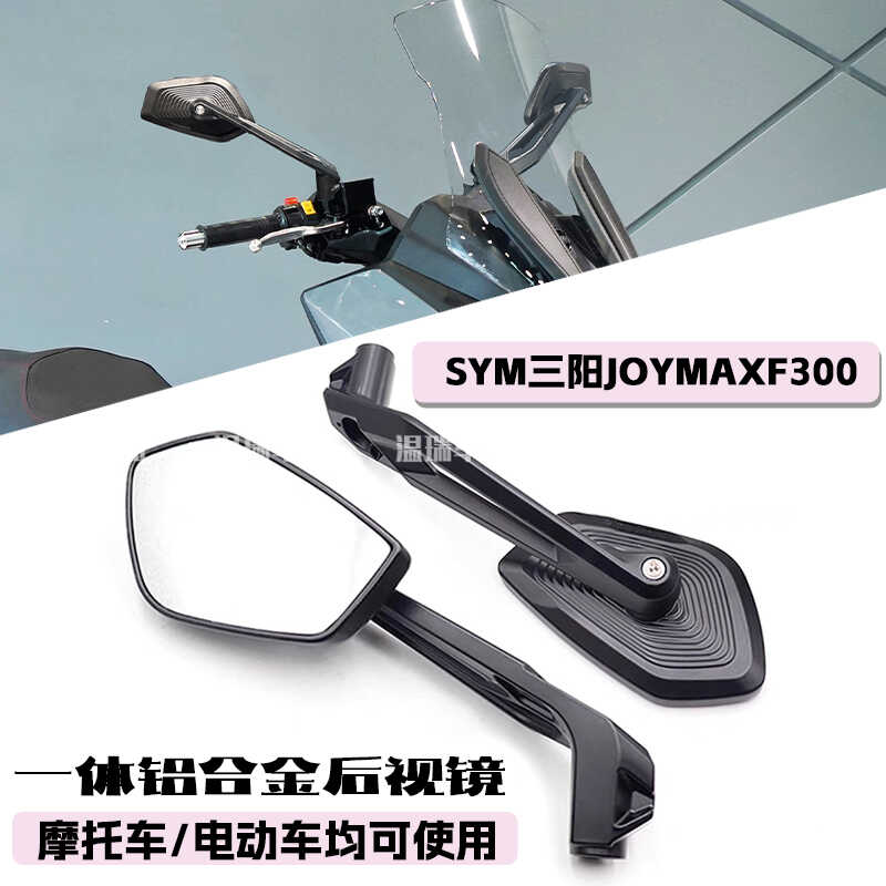 适用SYM可折叠三阳摩托车玻璃片