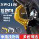 适用本田NWG150 件置物挂钩龙头车把置物挂钩头盔铝合金 25年改装
