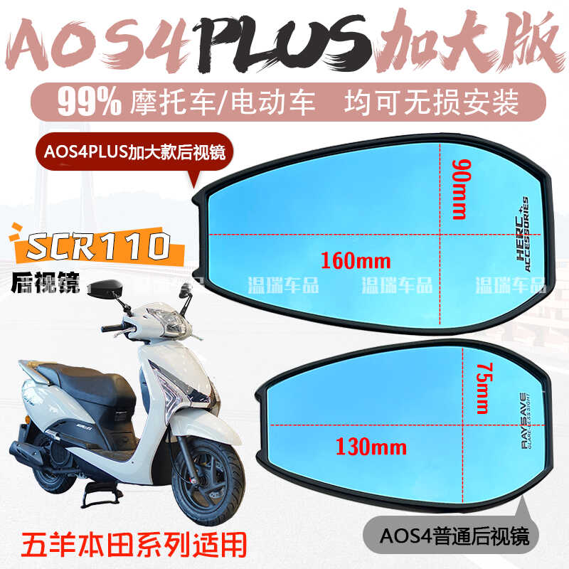 SCR110电动车牛角佳御后视镜摩托