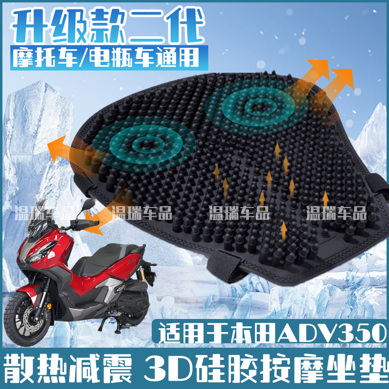 适用于本田ADV350 踏板车通用摩托车子弹头防水防晒硅胶座套新款