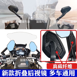 适用宝马R1250GS ADV水鸟改装碳纤维后视镜倒车镜800MT 525X