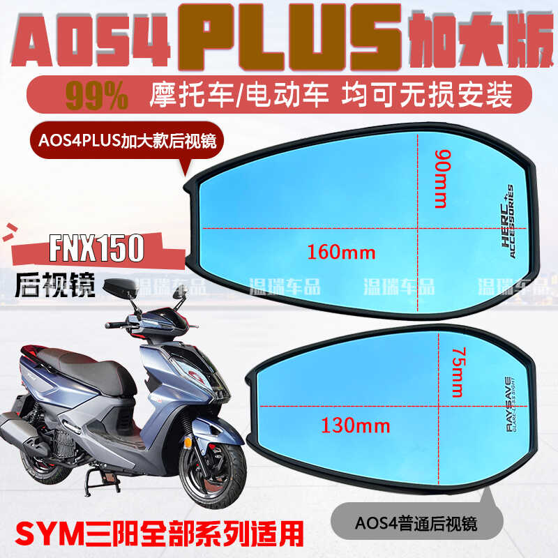 防眩祖国版高清三阳蓝紫光后视镜