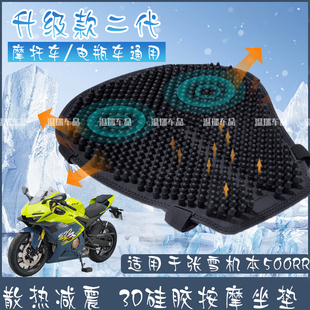 适用于张雪机本500RR 坐垫套防晒柔软四季通用隔热坐座套子弹款