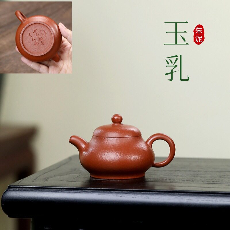 玉乳壶宜兴紫砂壶原矿梨皮朱泥