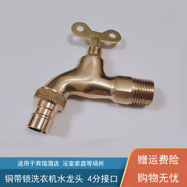 防盗户外水龙头配钥匙