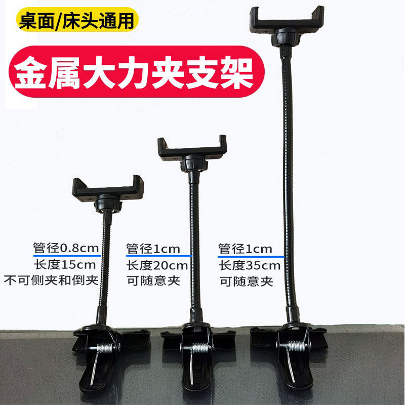 懒人视频支架合金大力夹直播