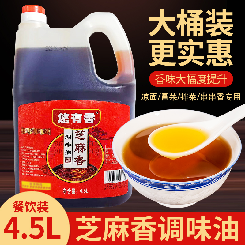 香油芝麻油4.5L桶装纯正农家自榨石磨火锅串串凉拌正宗小磨香油