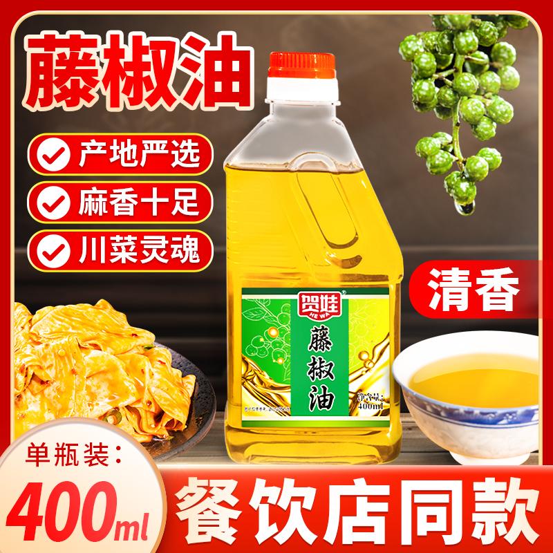 四川特产汉源凉拌400ml藤椒油