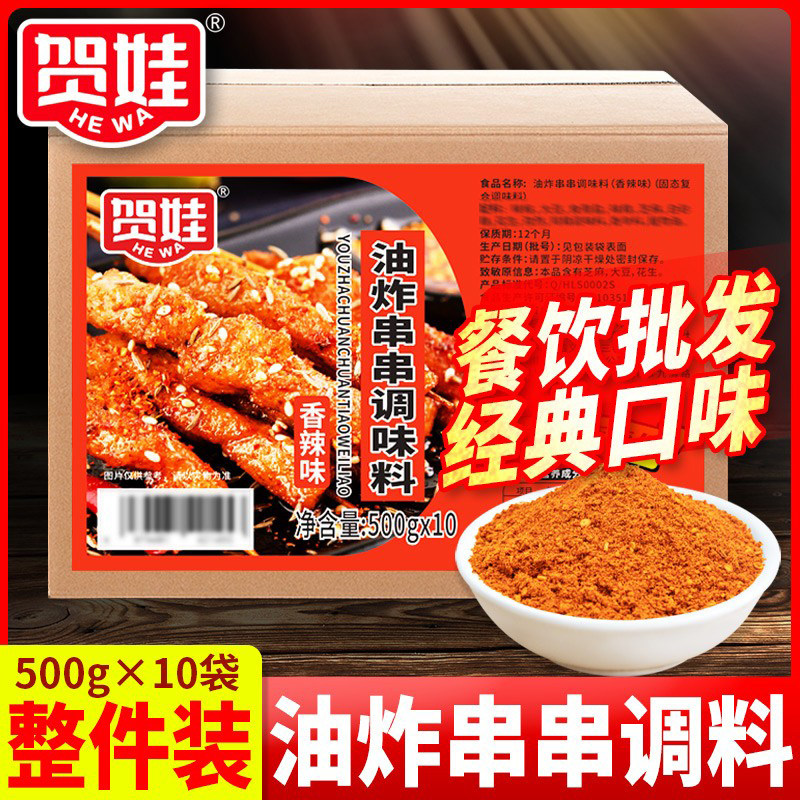 油炸串串调料烧烤刷撒料卤油商用乐山炸串蘸料烤肉酱干料碟酱刷料