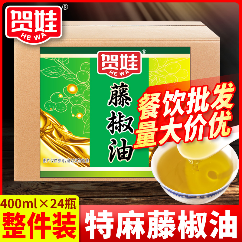 藤椒油24瓶四川特产汉源藤椒油青花椒油凉拌麻椒油花椒油滕椒