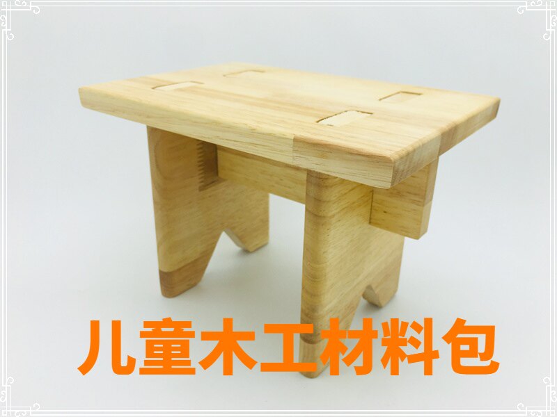 凳子儿童木工课程材料包幼儿园小学生手工diy木艺匠人工坊教育