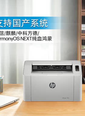 惠普105W黑白激光打印机家用办公A4 简约小巧单打印功能20页/分