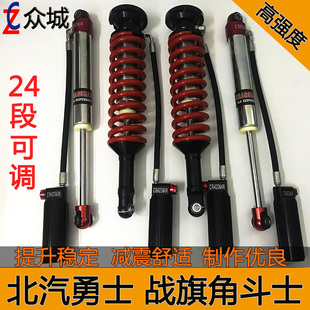 适用于北汽勇士BJ212战旗角斗士改装升高2寸氮气减震器弹簧底盘