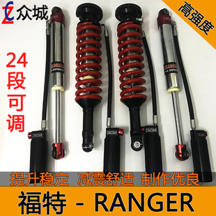 弹簧底盘可调节避震器 适用于福特ranger改装 升高2寸氮气减震器