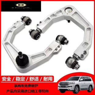 升高可调上支臂铝合金 FJ上摆臂改装 适用于霸道普拉多LC120 LC150
