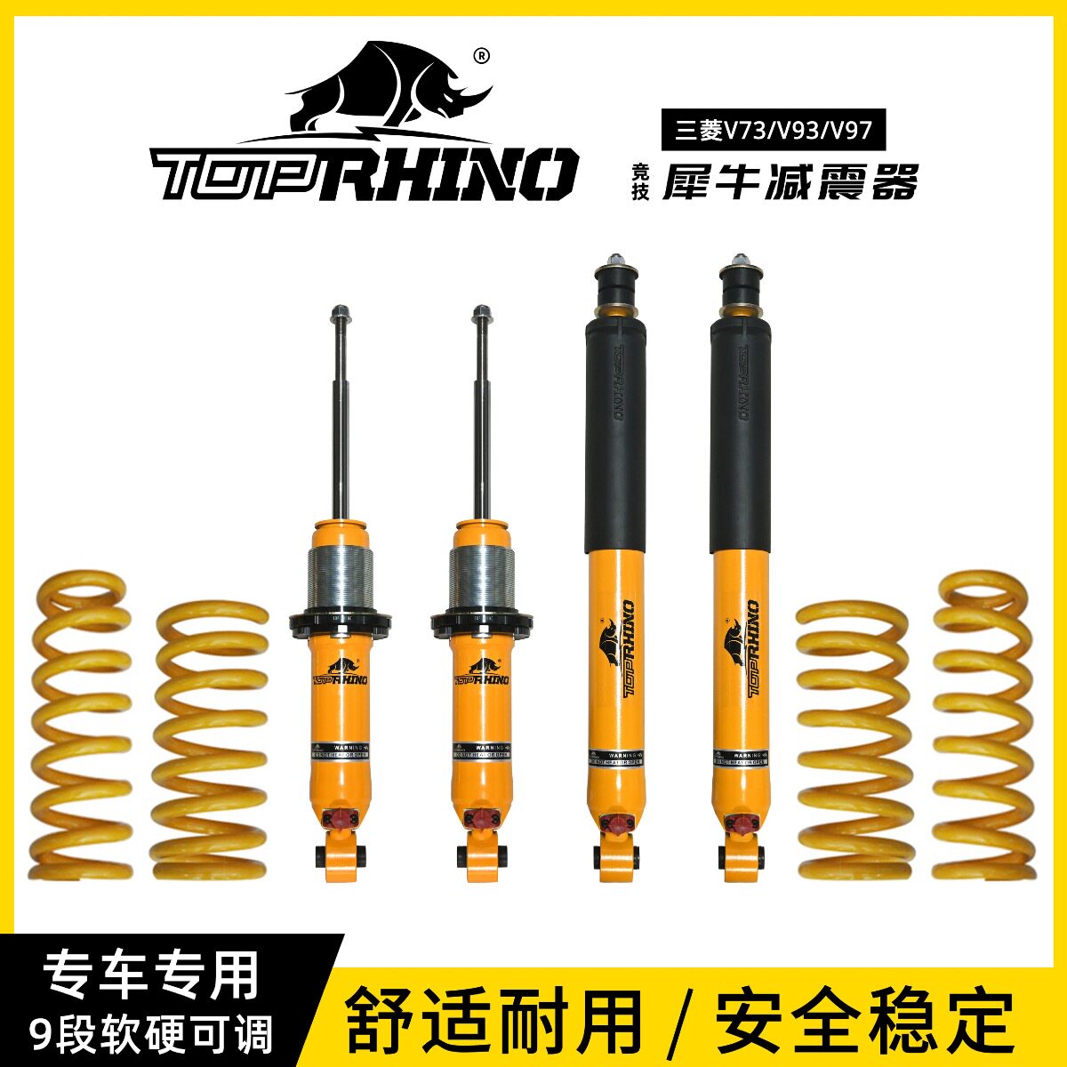 适用于帕杰罗V73/V77/V93/V97劲畅犀牛减震器改装可调升高2寸避震