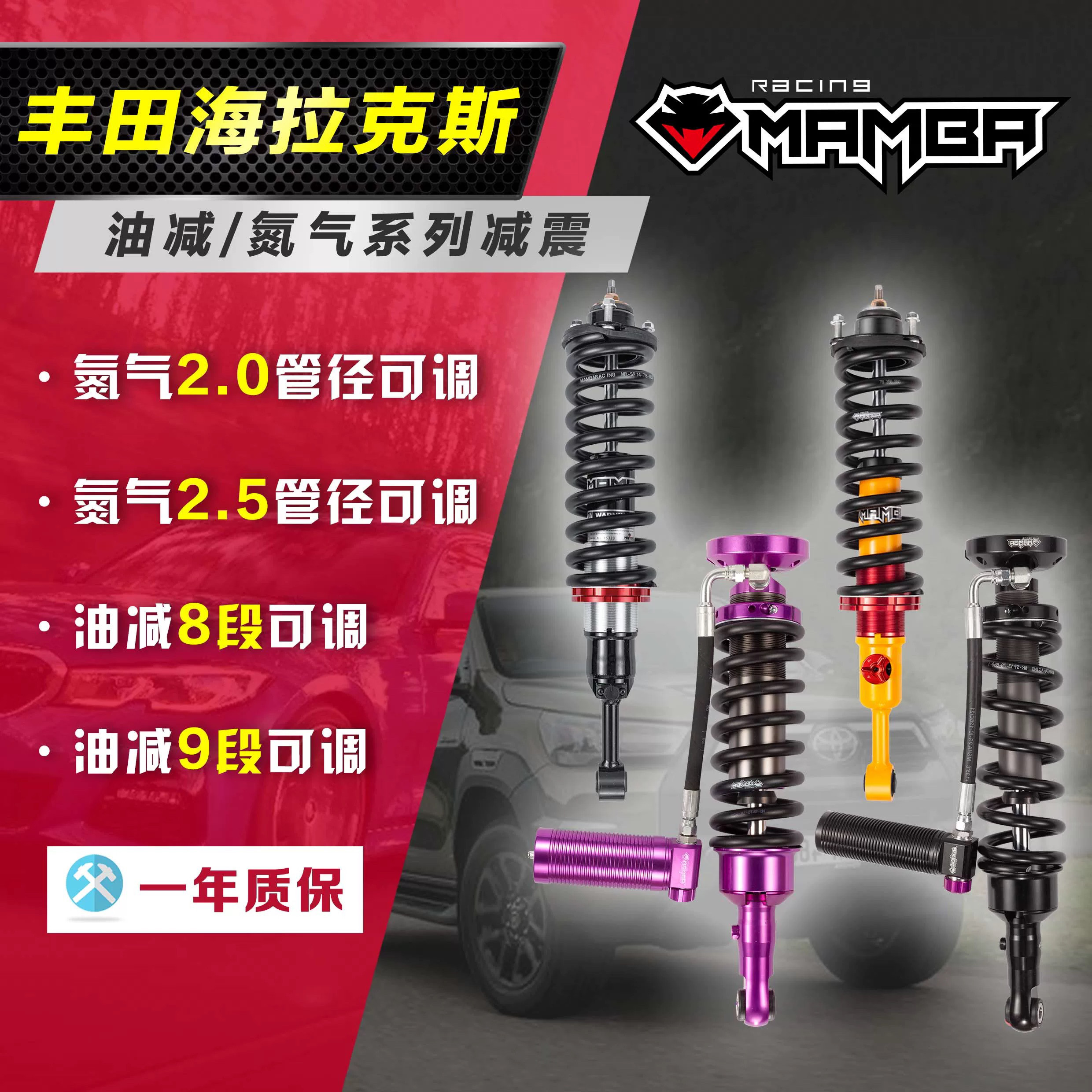 适用于海拉克斯vigo toy汽车装饰贴/反光贴
