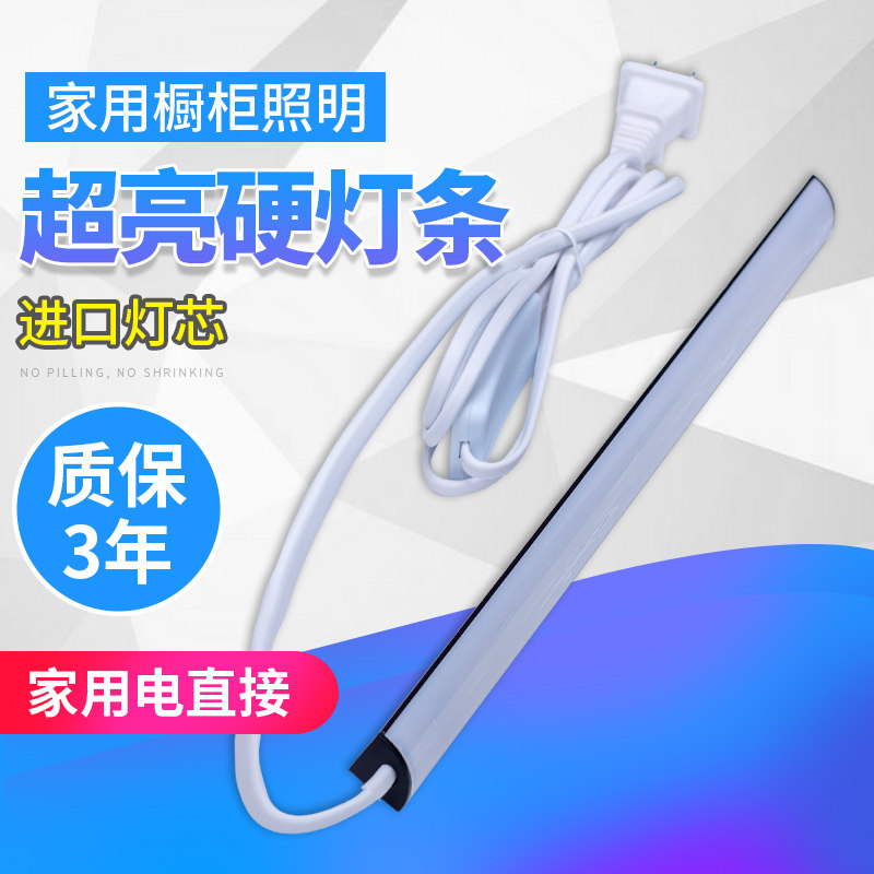 220VLed长条灯条led灯条LED硬灯条超亮橱柜灯条镜前灯管书桌灯管,家装灯饰光源,室内LED灯带,淘宝优惠券,粉丝福利购,淘宝优惠卷