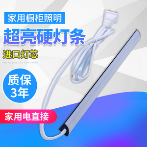硬灯条灯条led超亮橱柜书桌