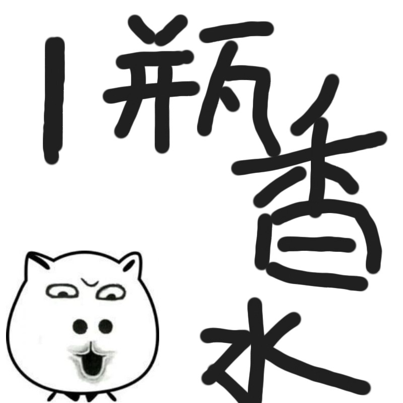 青羽生物 定香香水12ml