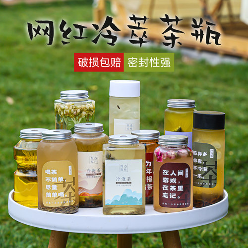 500ML冷萃茶瓶塑杯500毫升