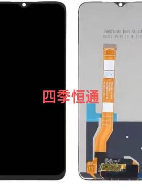 恒通适用于OPPO A57 5G屏幕总成内外一体显示屏液晶屏原画质