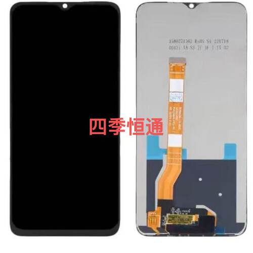 恒通适用于OPPO A57 5G屏幕总成内外一体显示屏液晶屏原画质