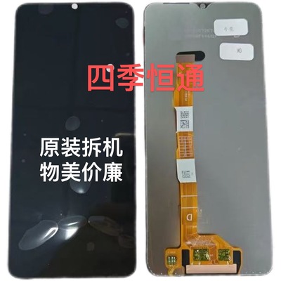 适用于VIVO Y36 Y36M Y36i原装屏幕总成显示内外一体手机屏幕