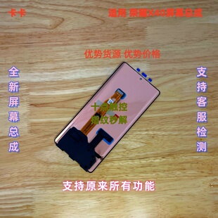 适用于 华为荣耀X40屏幕总成RMO-AN00液晶显示屏内外屏幕总成带框