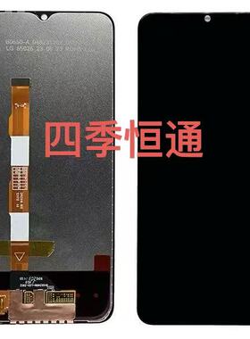 适用vivo Y33S Y32 Y33E iQOO U5E Y52T液晶显示屏内外一体屏幕